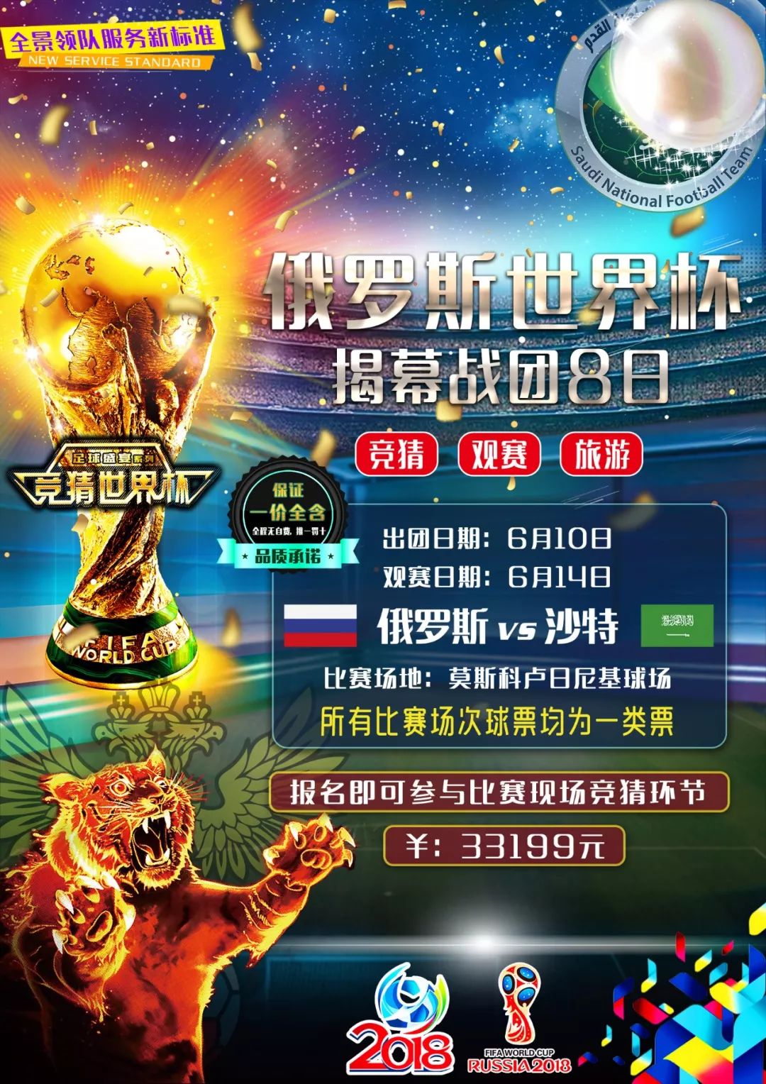 门前的指挥