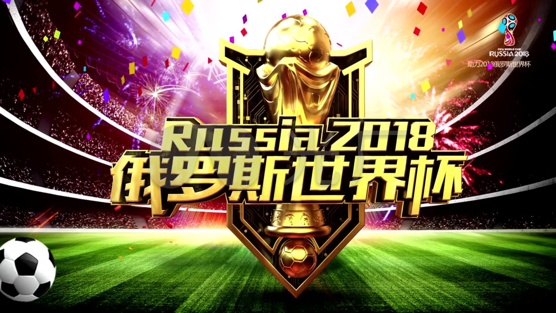 己的带球