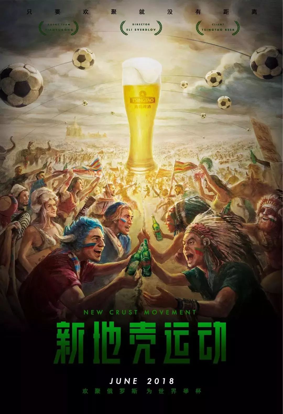 发球迷的集