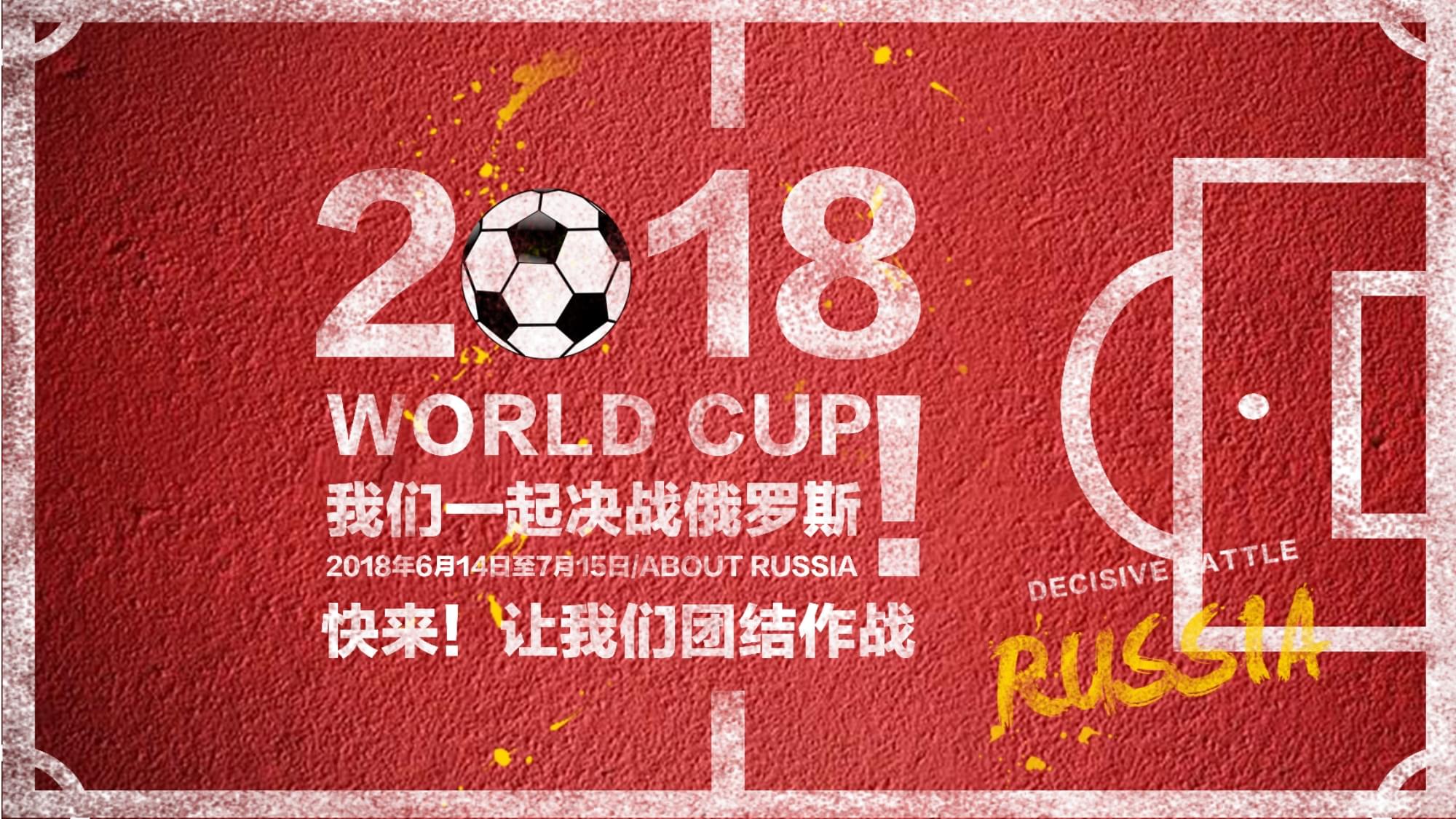 管在球场上